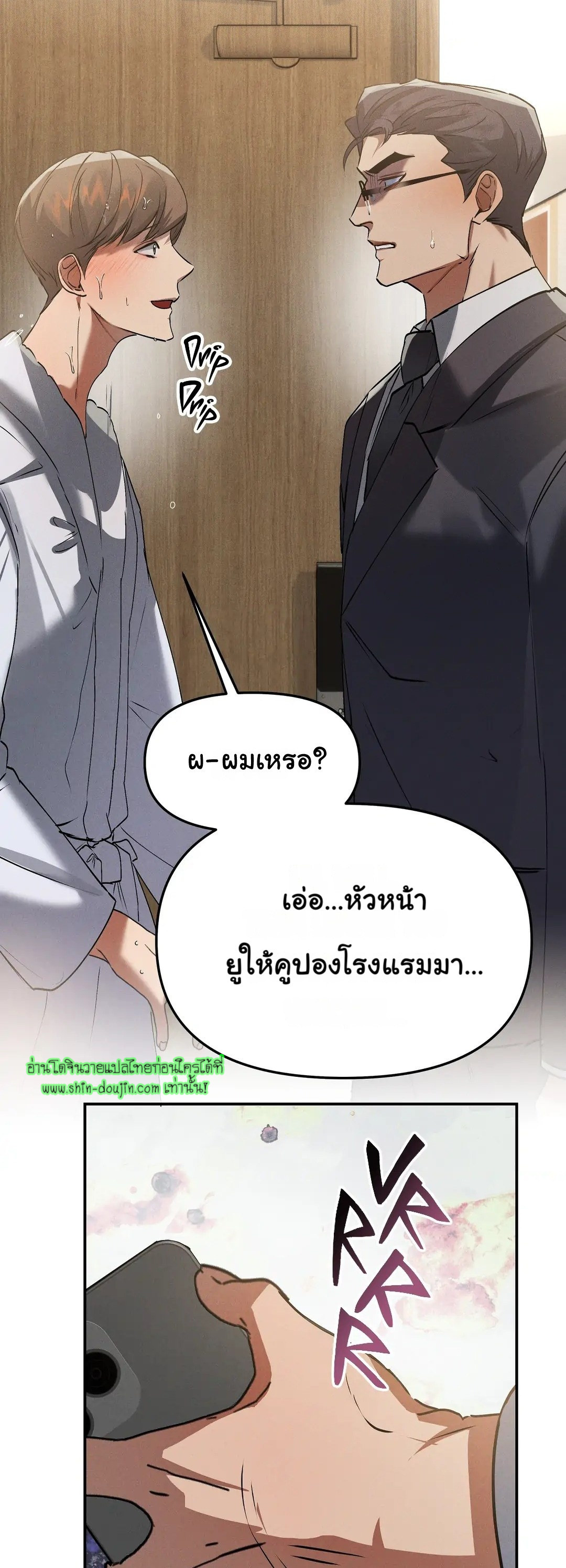 Hard Working Boss EP 4